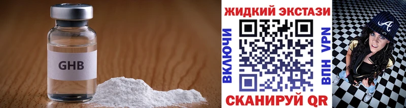 Бутират бутик Светлогорск