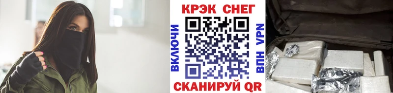 Cocaine Fish Scale  Купить где  Светлогорск 